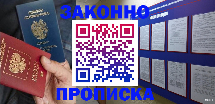 прописка для кредита в Далматово